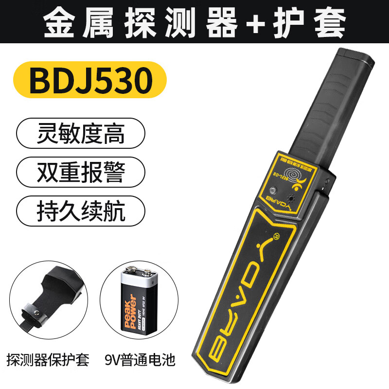 埠帝手持式金属探测器 高精度小型化，守护无扰安全防线