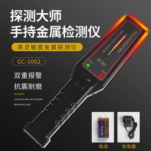 手持式金属探测器安检仪高精度灵敏考场手机探测仪器安检门探测器