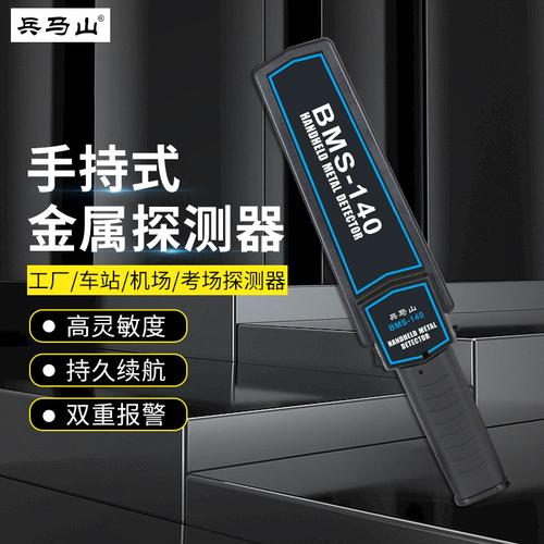 手持式高灵敏金属探测器 考场、医院与车站安检的高精度守护者